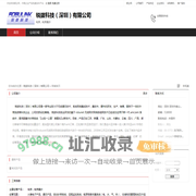 锐拔科技（深圳）有限公司：电表,电表集抄