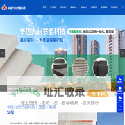 聚苯板_石墨聚苯板_被动式结构一体化-华信九州节能科技（玉田）有限公司