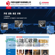 丹阳不锈钢|丹阳激光切割|镇江激光切割加工|丹阳剪板折弯-丹阳市金晨不锈钢有限公司