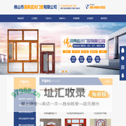 佛山市潮典蓝光门窗有限公司_蓝光门窗|佛山门窗|平开门窗