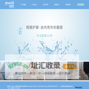 隐形眼镜润滑液_嘉兴力山明朗生物医药科技有限公司