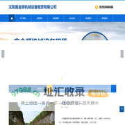 沈阳鑫金顺机械设备租赁有限公司