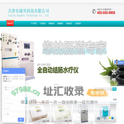 天津市康贝科技有限公司