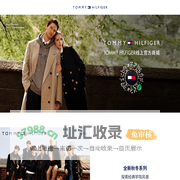 Tommy Hilfiger汤米希尔费格官网_POLO衫_衬衫_针织衫_高端经典休闲品牌