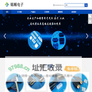 东莞市锦顺电子有限公司