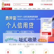 成都空放水钱-私人借款-汽车典当借钱-银行贷款-鼎押當