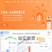 大麦城-积分商城整体解决方案服务商!一站式积分商城搭建、积分商城礼品供应链、代运营积分商城!