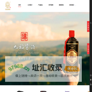 九稻酒业-官网