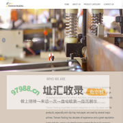 Tiansan Packing 海盐天三彩盒包装有限公司_包装产品