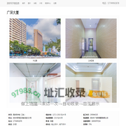 广深大厦 - 欢迎访问