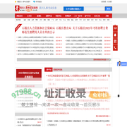 四川人事考试信息网-四川人事考试网-四川人事网-四川人才招聘首页-中启教育 四川人事考试信息