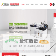 武汉可为光电自动化科技股份有限公司