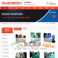发电机出租租赁公司电话|出租发电机哪里有及附近租大型发电机找盛欣