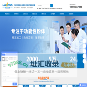 硅微粉_云母粉_硫酸钡_氢氧化铝_光扩散剂_滑石粉——海扬粉体