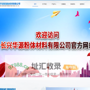 重质碳酸钙_碳酸钙厂家_浙江碳酸钙-长兴华源粉体材料有限公司