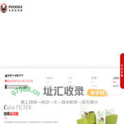 安徽凤凰滤清器股份有限公司