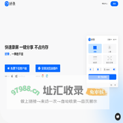 好录 - 爱进化科技成都有限责任公司
