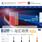 江苏江扬线缆有限公司