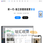 房软中介系统-新一代数据安全的房产中介管理系统软件-二手房中介房屋房源管理系统软件-房产源码私有部署系统