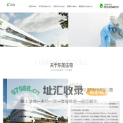 泰兴市东圣生物科技有限公司