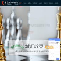 餐饮战略咨询-餐饮品牌定位-善志咨询（无锡）有限公司