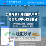 人脸识别监狱大门,触屏智能整体控制监狱ab大门,监狱大门升级施工方案,监狱AB门升级改造,监狱门禁系统升级改建 三皇工贸有限公司 官方网站