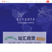 DIS-链接未来物流 首页