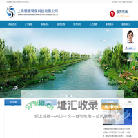 上海颐瑾环保科技有限公司