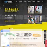 龙口吊车租赁_龙口吊车出租_龙口起重搬运-烟台宝龙起重吊装有限公司