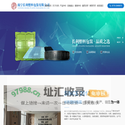广西塑料包装|长利包装|南宁长利塑料包装有限公司
