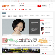 商业资讯_商一网