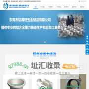 铝合金重力铸造_铝合金翻砂铸造_铝铸件厂家-东莞市铝得旺五金制品有限公司
