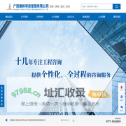 政府采购代理_工程造价咨询_工程招标代理公司-广西建新项目管理有限公司