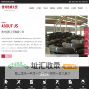 钢材_钢丝_光亮丝_吊瓜钢丝_大棚钢丝_贵州远帆工贸有限公司_贵州钢丝厂_混凝土钢丝