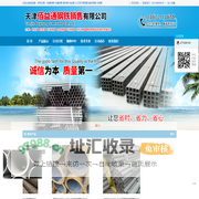 天津佰益通钢铁销售有限公司-20G高压锅炉管,高压无缝钢管,高压合金管,大口径不锈钢管,天津热镀锌管,天津方矩管