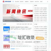 中国人事考试网 - 人事考试信息中心 - 报名入口