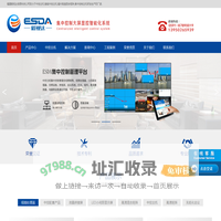 福建毅视达（esda）信息科技有限公司