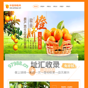 赣南脐橙-脐橙的作用与功效-专业的脐橙产品知识网站 - 中国脐橙网