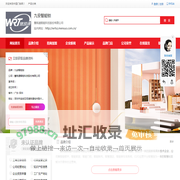 九安智能锁-慧锐通智能科技股份有限公司