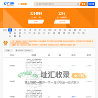 人工询价、价格咨询、建筑材料、广材网、无忧询价