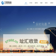 南京宁腾国际物流股份有限公司