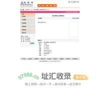 邢台市顺德化工染料有限公司 纺织网