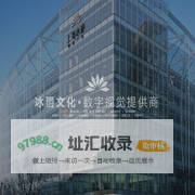 冰爵文化-上海|合肥|安徽|房地产三维建筑动画|沙盘模型|影视宣传片|裸眼VR|多媒体互动|上海冰爵文化科技有限公司