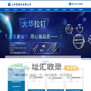 常州大华紧固件有限公司