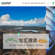 赛澎中国-专业的破碎筛分设备零部件供应商