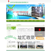 永州市永兴机电设备安装有限公司,造纸设备安装,制浆设备,湖南永兴机电,