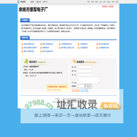 余姚市愫军电子厂_新能源网商铺