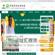 首页_中国果品流通协会