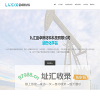 九江蓝卓新材料科技有限公司