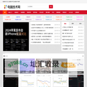 电脑知识网_电脑技术网